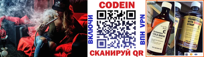 продажа наркотиков  Саяногорск  Кодеин напиток Lean (лин) 