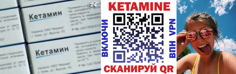 Кетамин ketamine Саяногорск
