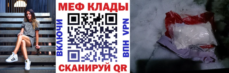 МЯУ-МЯУ мука дарнет шоп Саяногорск