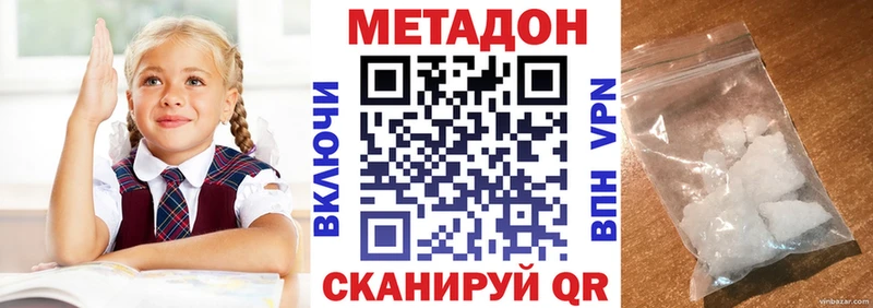 МЕТАДОН мёд  Саяногорск 